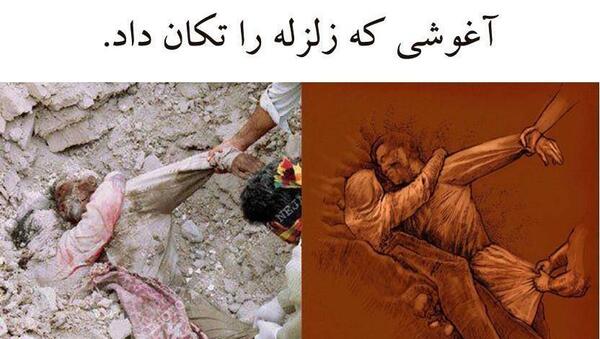عکس در مورد زلزله زدگان