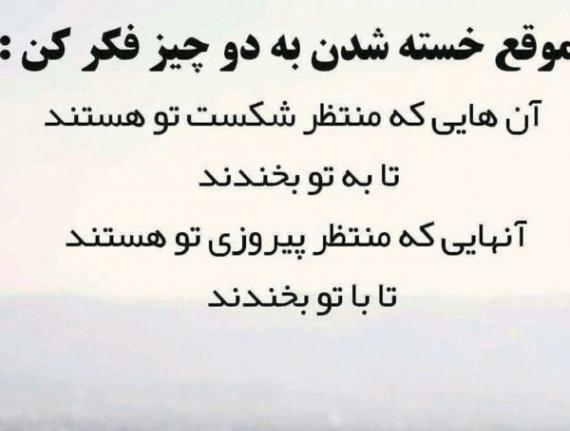 عکس نوشته انگیزشی موفقیت در درس