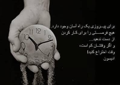 عکس نوشته انگیزشی موفقیت در درس