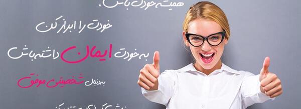 عکس نوشته انگیزشی موفقیت در درس