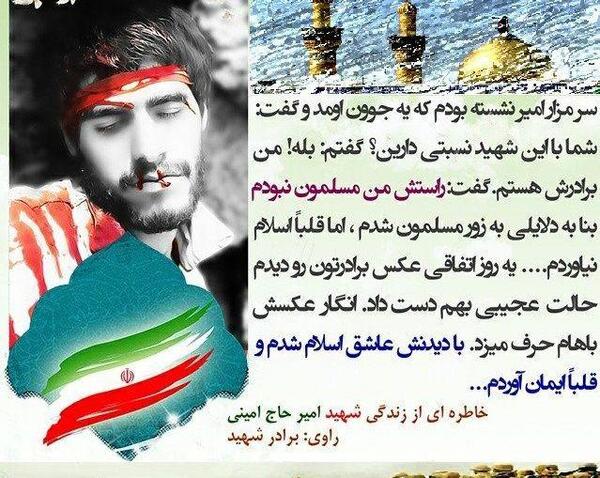 عکس امیر ص