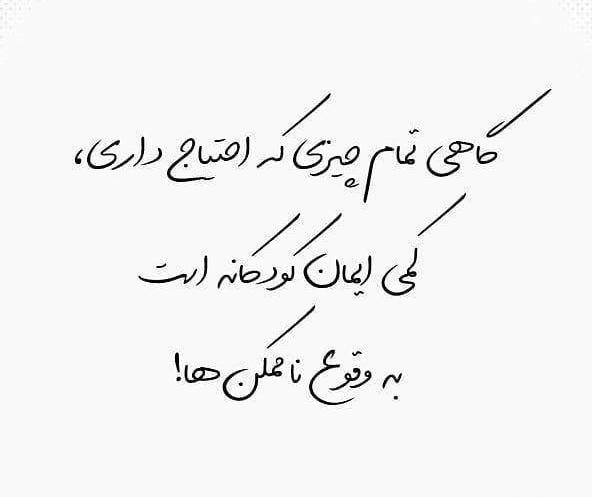 عکس نوشته انگیزشی کودکانه