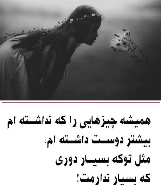عکس نوشته های انگیزشی عاشقانه