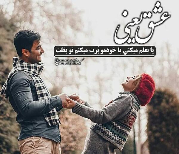 عکس نوشته های انگیزشی عاشقانه