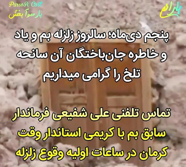 عکس در مورد سالگرد زلزله بم
