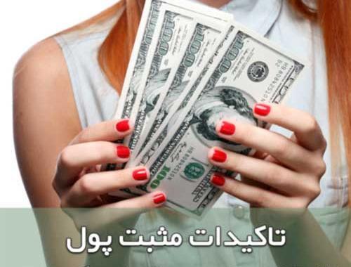 عکس جملات انگیزشی جذب ثروت