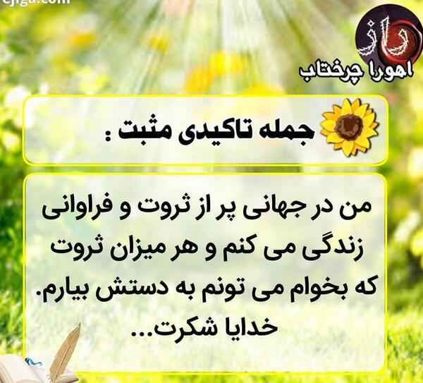 عکس جملات انگیزشی جذب ثروت