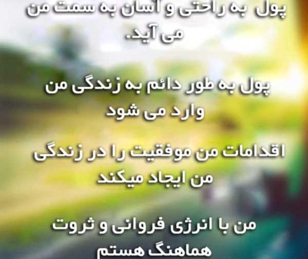 عکس جملات انگیزشی جذب ثروت