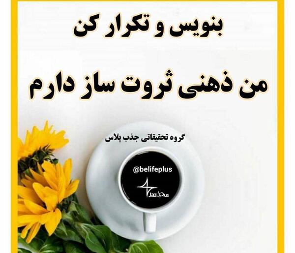 عکس جملات انگیزشی جذب ثروت