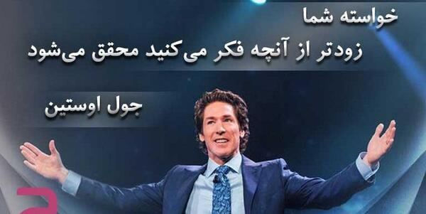 عکس نوشته انگیزشی جول اوستین
