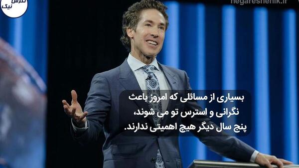 عکس نوشته انگیزشی جول اوستین