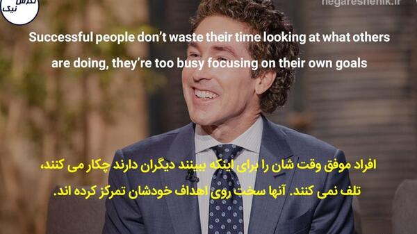 عکس نوشته انگیزشی جول اوستین