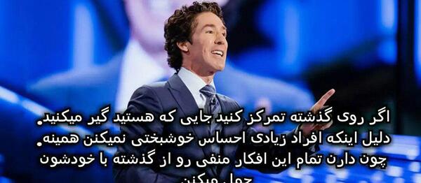 عکس نوشته انگیزشی جول اوستین