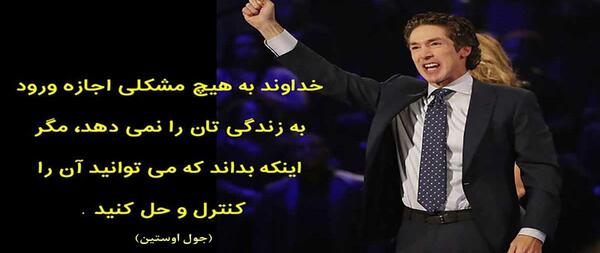 عکس نوشته انگیزشی جول اوستین
