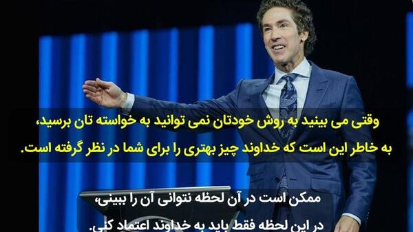 عکس نوشته انگیزشی جول اوستین