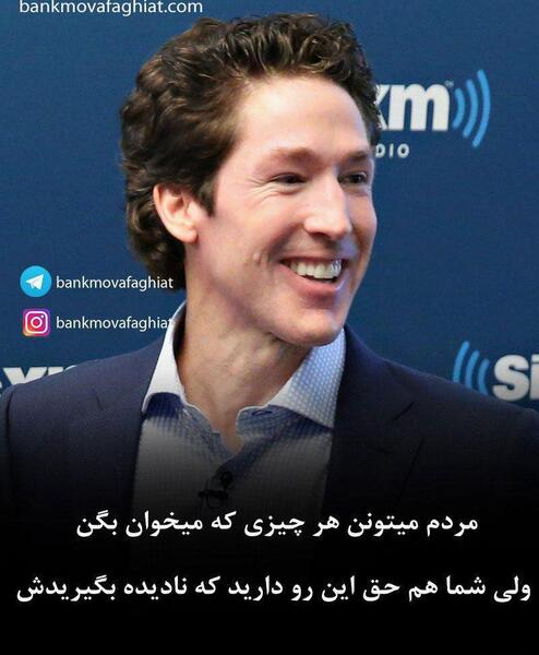 عکس نوشته انگیزشی جول اوستین