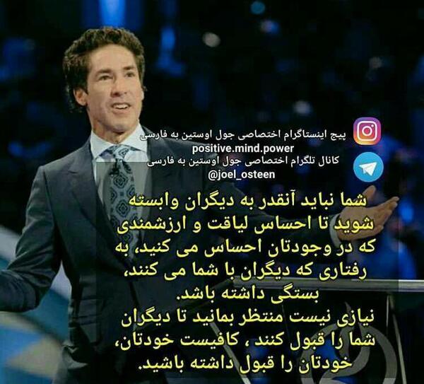 عکس نوشته انگیزشی جول اوستین