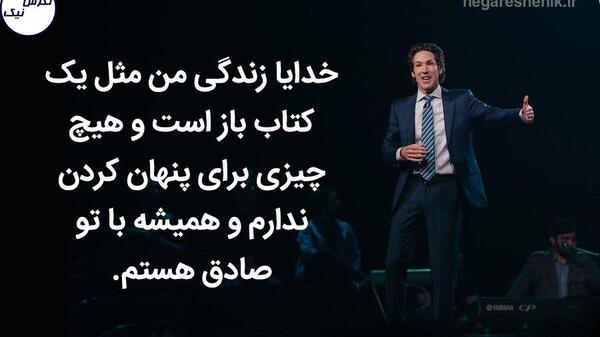 عکس نوشته انگیزشی جول اوستین