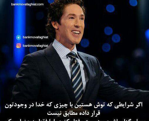 عکس نوشته انگیزشی جول اوستین