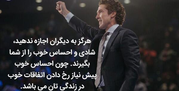 عکس نوشته انگیزشی جول اوستین