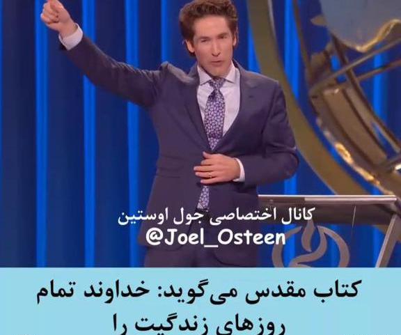 عکس نوشته انگیزشی جول اوستین