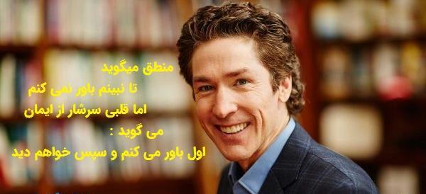 عکس نوشته انگیزشی جول اوستین