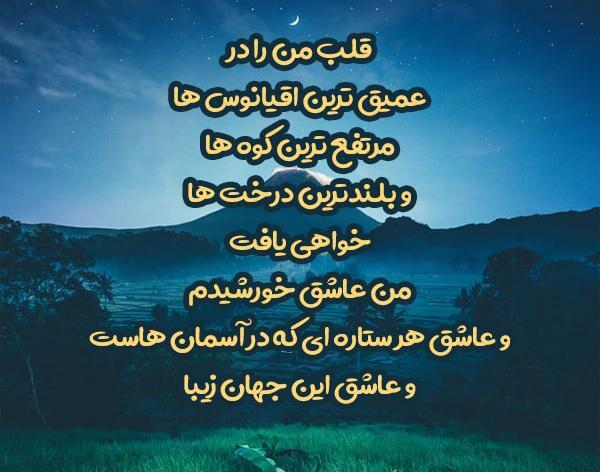 عکس جملات انگیزشی طبیعت