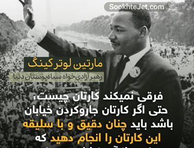 عکس جملات انگیزشی همکاری