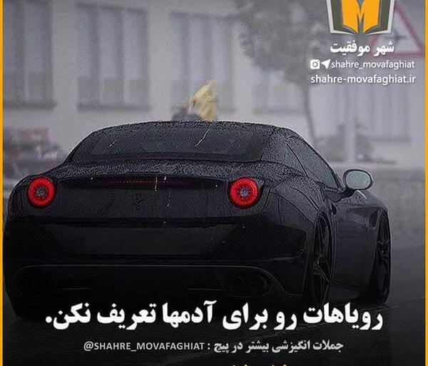 عکس نوشته انگیزشی لاکچری