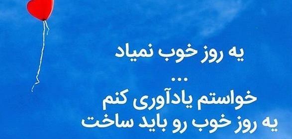 عکس جملات انگیزشی برای شروع روز