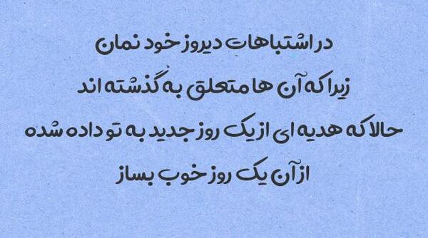 عکس جملات انگیزشی برای شروع روز