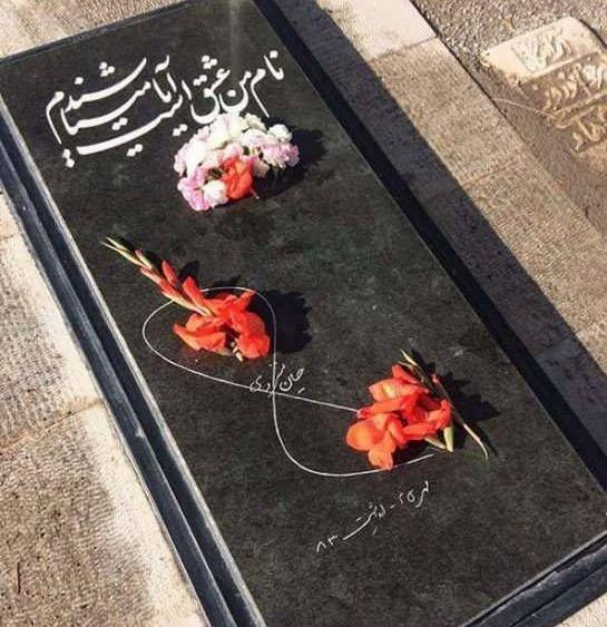 عکس گل نرگس روی سنگ قبر