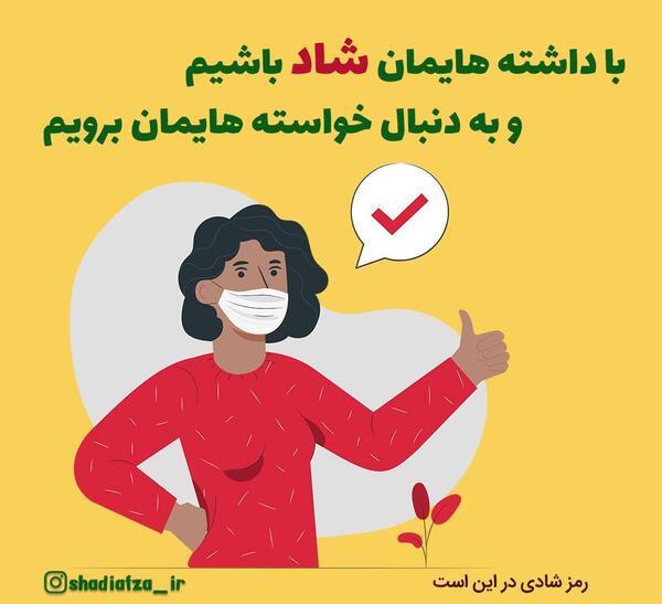 عکس نوشته های شاد و انگیزشی
