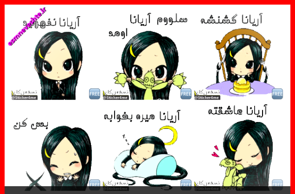 عکس نوشته آرینا