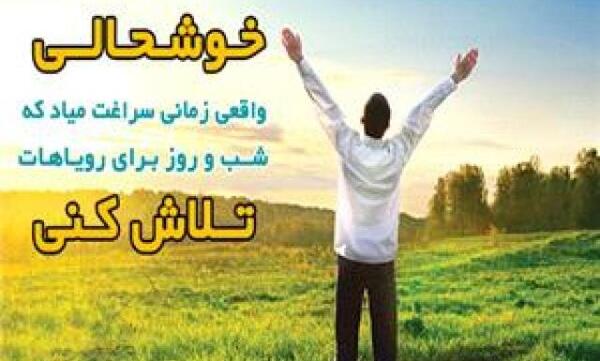 عکس نوشته انگیزشی دکتر خلیل نژاد