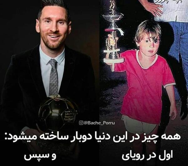 عکس جملات انگیزشی لیونل مسی