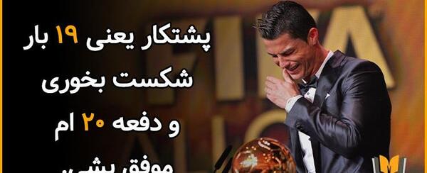 عکس جملات انگیزشی لیونل مسی
