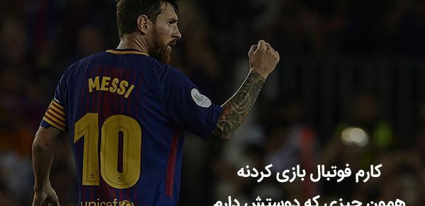 عکس جملات انگیزشی لیونل مسی