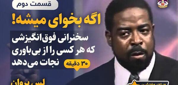 عکس جملات انگیزشی لس براون