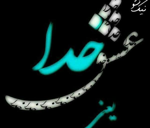 بهترین عکس پروفایل خدا