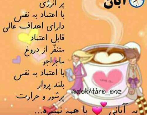 دانلود عکس پروفایل آبان ماهی
