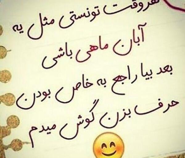 دانلود عکس پروفایل آبان ماهی