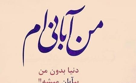 دانلود عکس پروفایل آبان ماهی