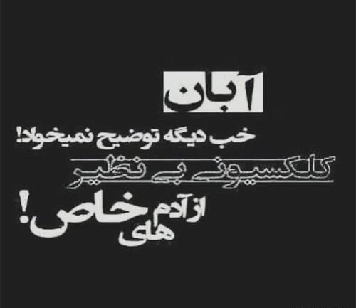 دانلود عکس پروفایل آبان ماهی