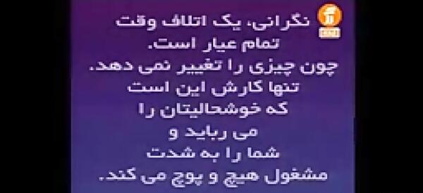 عکس نوشته های انگیزشی ایمان سرورپور