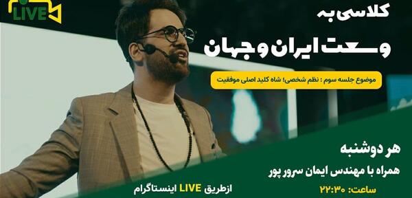 عکس نوشته های انگیزشی ایمان سرورپور
