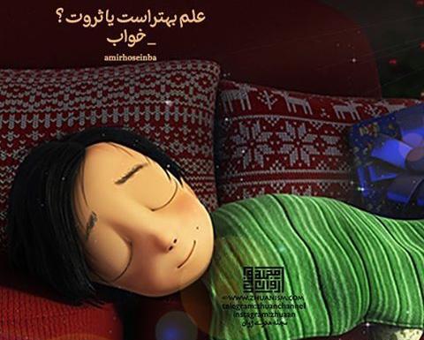 عکس نوشته های انگیزشی ایمان سرورپور
