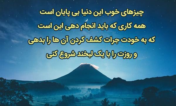 عکس جملات انگیزشی شنبه