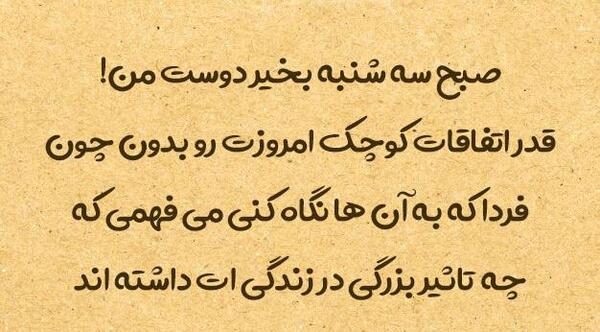 عکس جملات انگیزشی شنبه