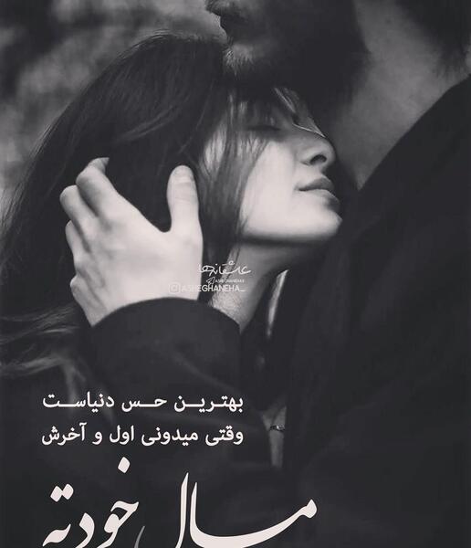 بهترین عکس پروفایل عاشقانه دونفره